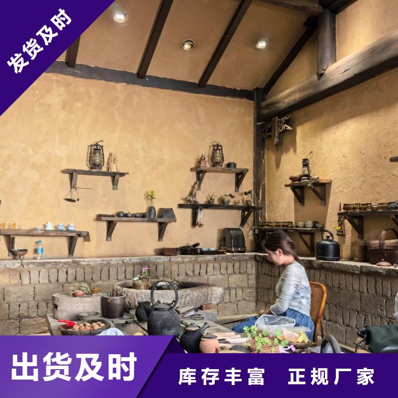 鄉(xiāng)村改造稻草漆，仿夯土漆，鄉(xiāng)村改造，仿夯土漆生產(chǎn)廠家