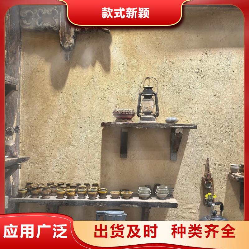 泥巴墻漆，老房翻新，民宿改造，仿夯土稻草泥定制廠家