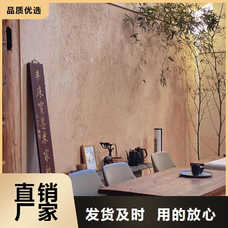 民宿改造，泥巴墻漆，藝術(shù)涂料廠家，稻草漆生產(chǎn)廠家