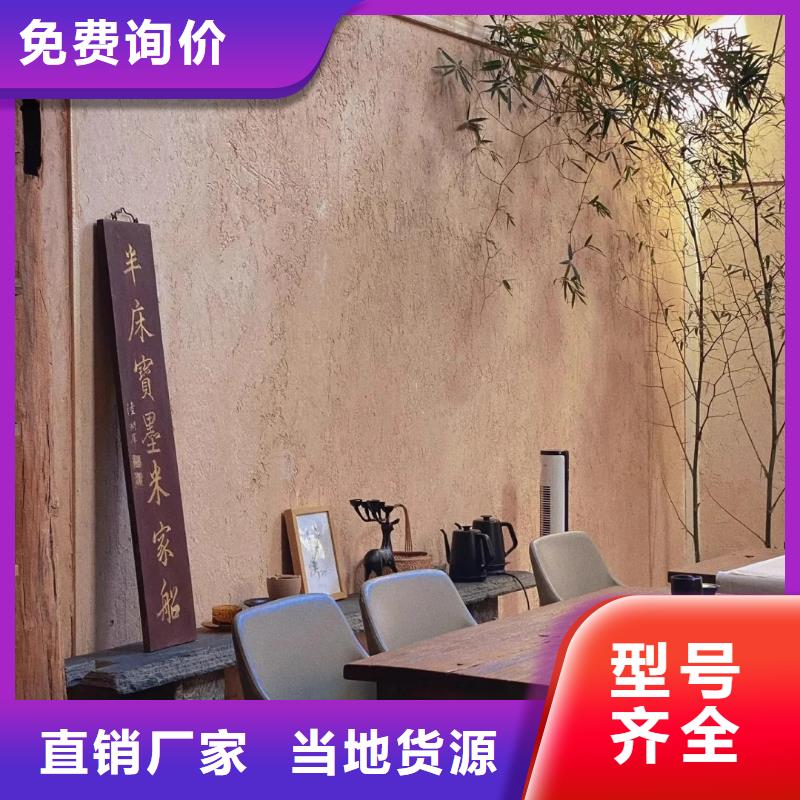 仿泥巴墙稻草漆生产厂家，批发施工