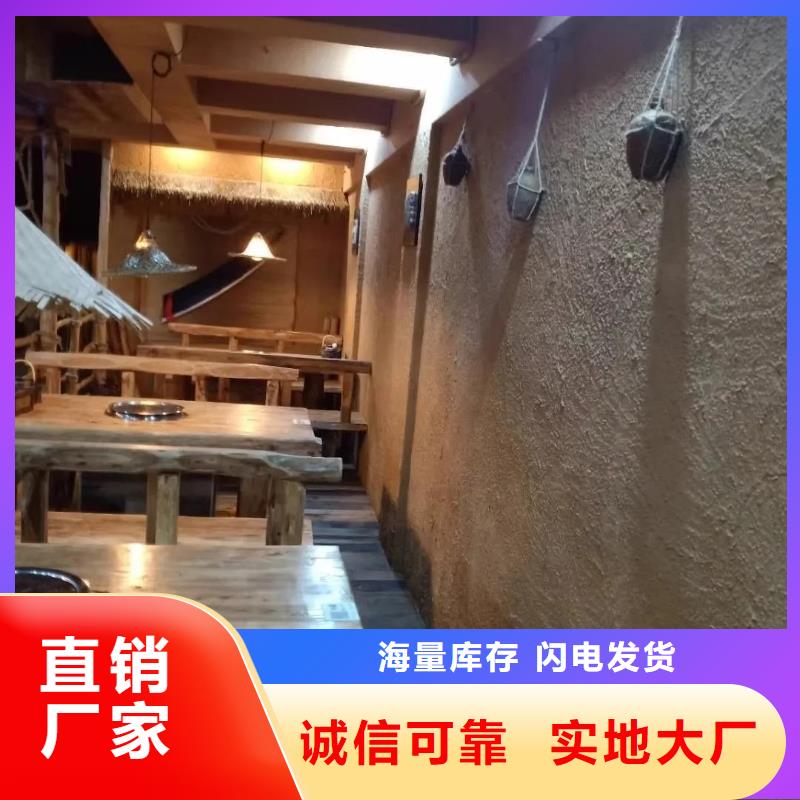 民宿改造稻草漆源頭工廠，批發(fā)價，可施工
