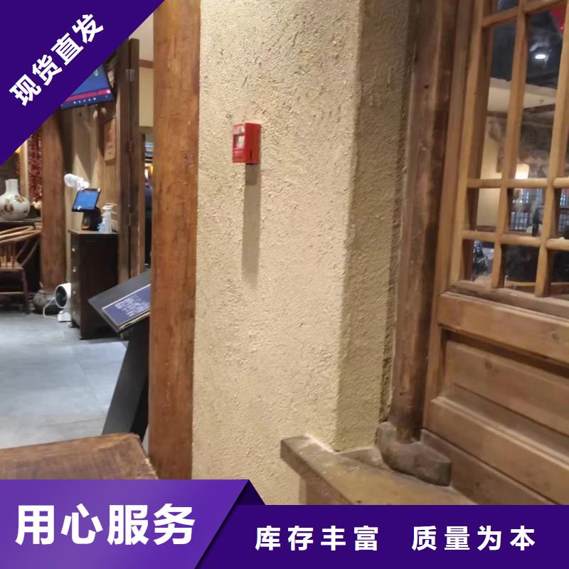 仿夯土墻稻草漆源頭工廠，批發(fā)價，可施工