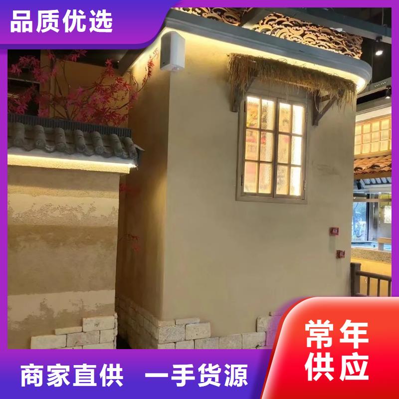 民宿改造稻草漆源頭工廠，批發(fā)價，可施工