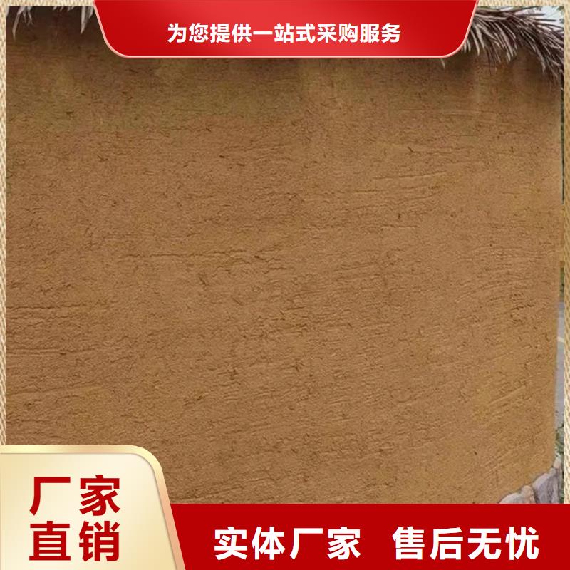 酒店民宿稻草漆廠家定制