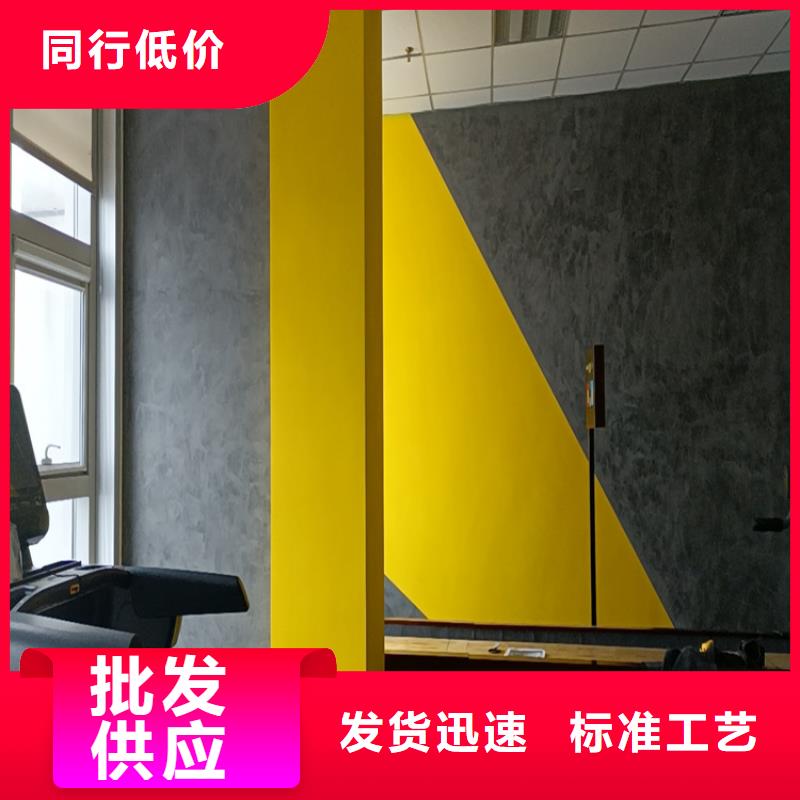 马来漆效果图购买艺术漆