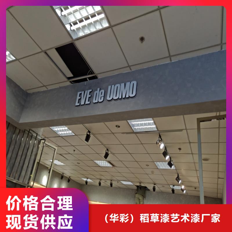 酒店馬來(lái)漆施工過(guò)程