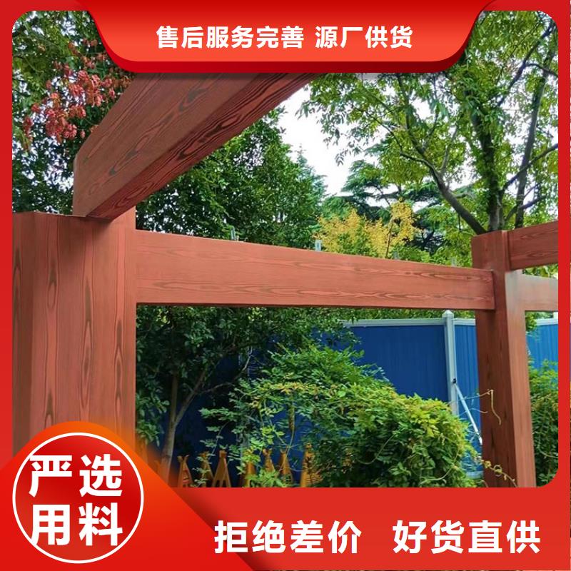 生態(tài)復古木紋漆廠家電話#廊架長廊#涼亭花架#棧道護欄