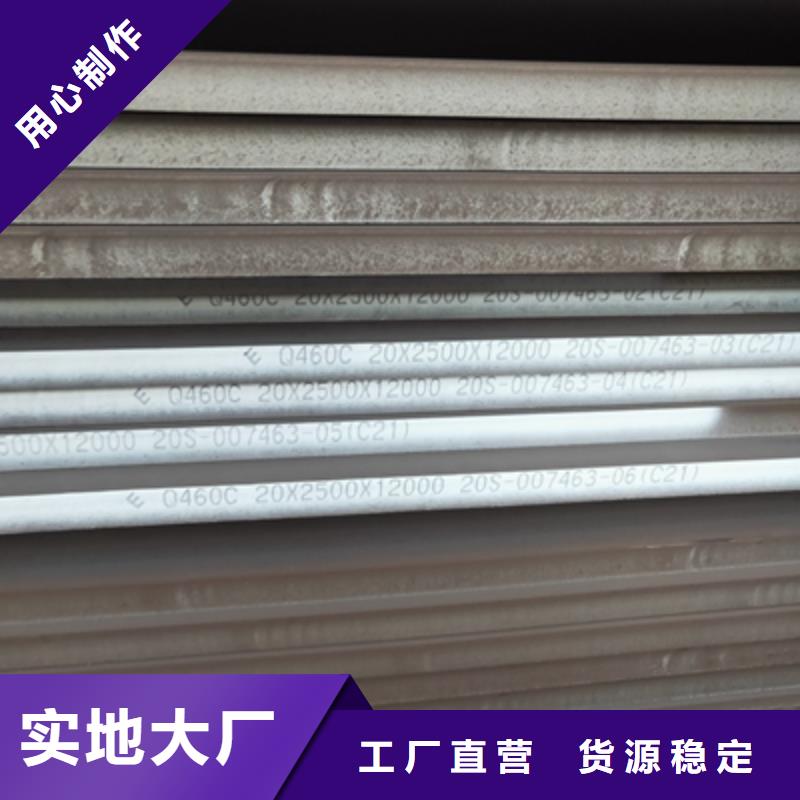 510L汽車(chē)鋼板本地供應(yīng)商