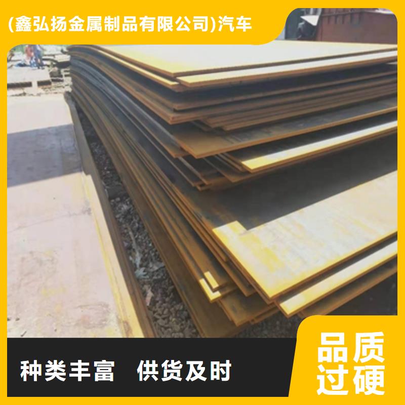 規(guī)格齊全的Q620高強(qiáng)鋼板經(jīng)銷商