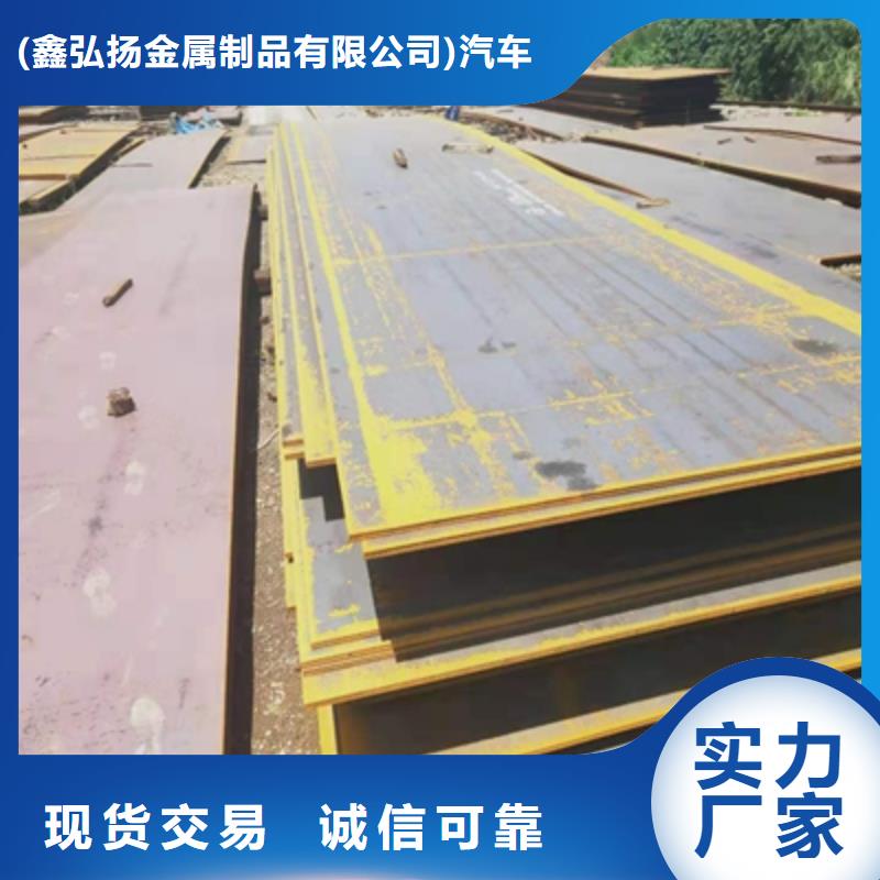 Q550C高強(qiáng)板生產(chǎn)基地