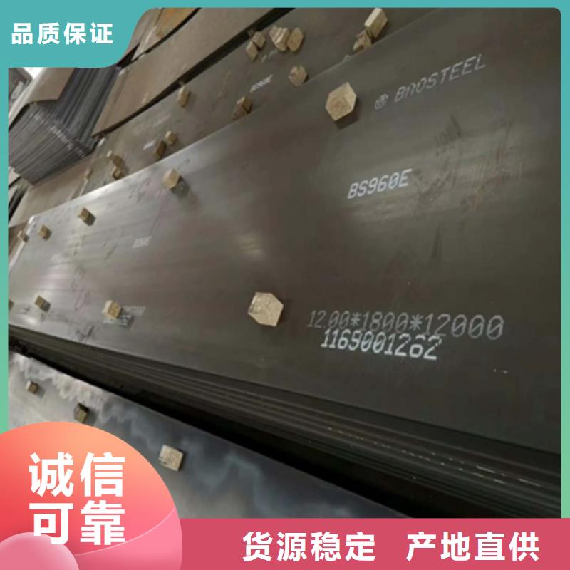 Q960E高强度钢板全国走货