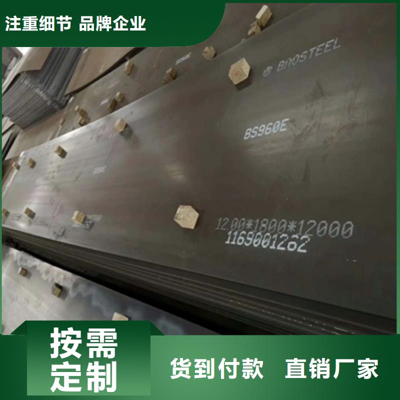 高品質(zhì)Q460D低合金高強(qiáng)鋼板_Q460D低合金高強(qiáng)鋼板廠商