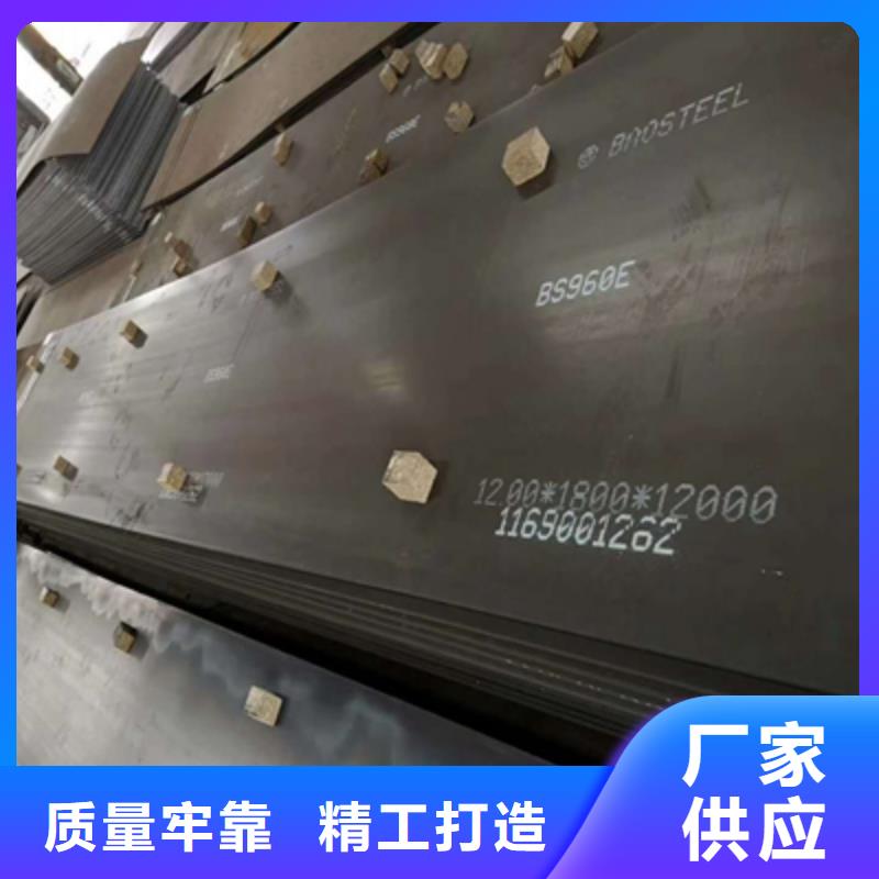 高強鋼板Q890D好貨