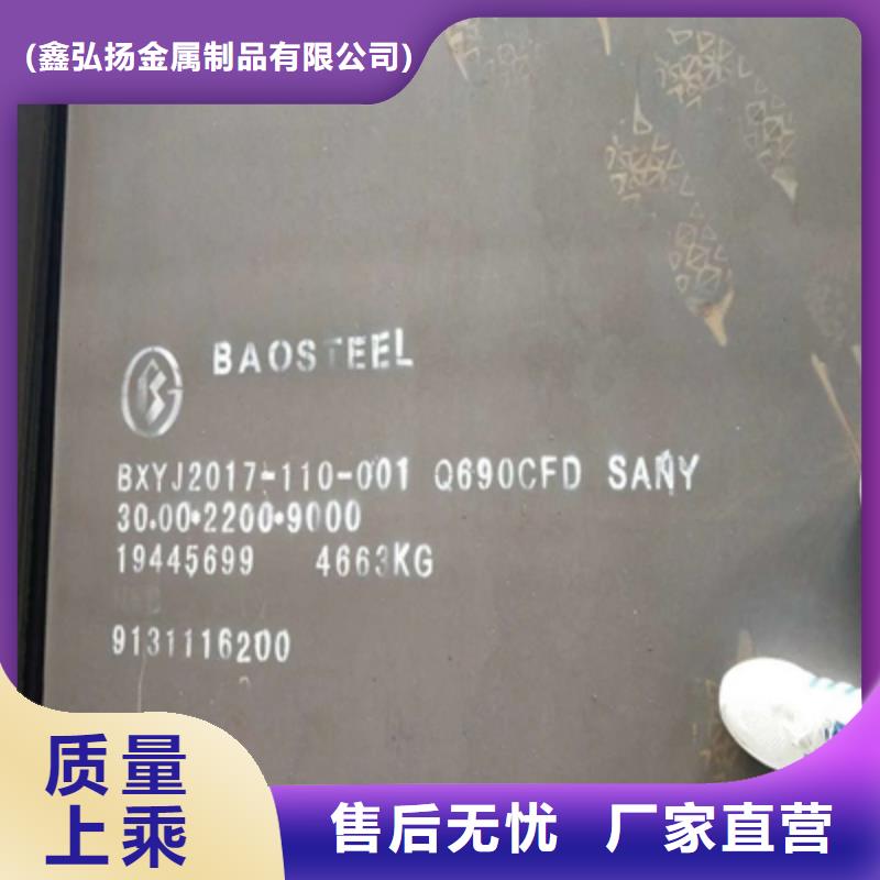 AH6C0鋼板廠家-找(鑫弘揚(yáng)金屬制品有限公司)汽車大梁板高強(qiáng)鋼板廠家