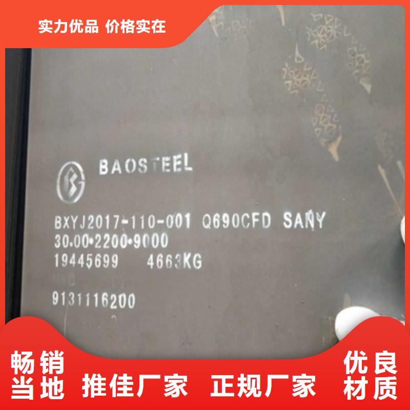 BS450DT高強(qiáng)鋼板現(xiàn)貨直供