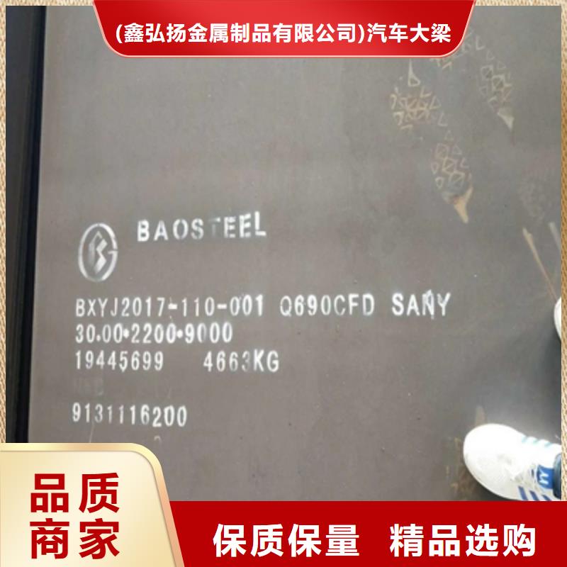 Q690E中厚板實(shí)體廠家質(zhì)量有保障