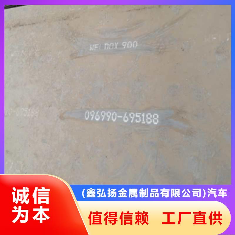 Q460D低合金高強板產(chǎn)品詳細介紹