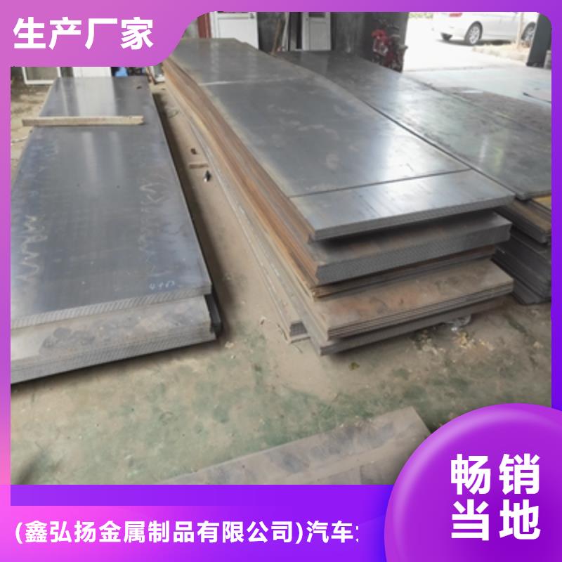 Q550E低溫鋼板型號齊全