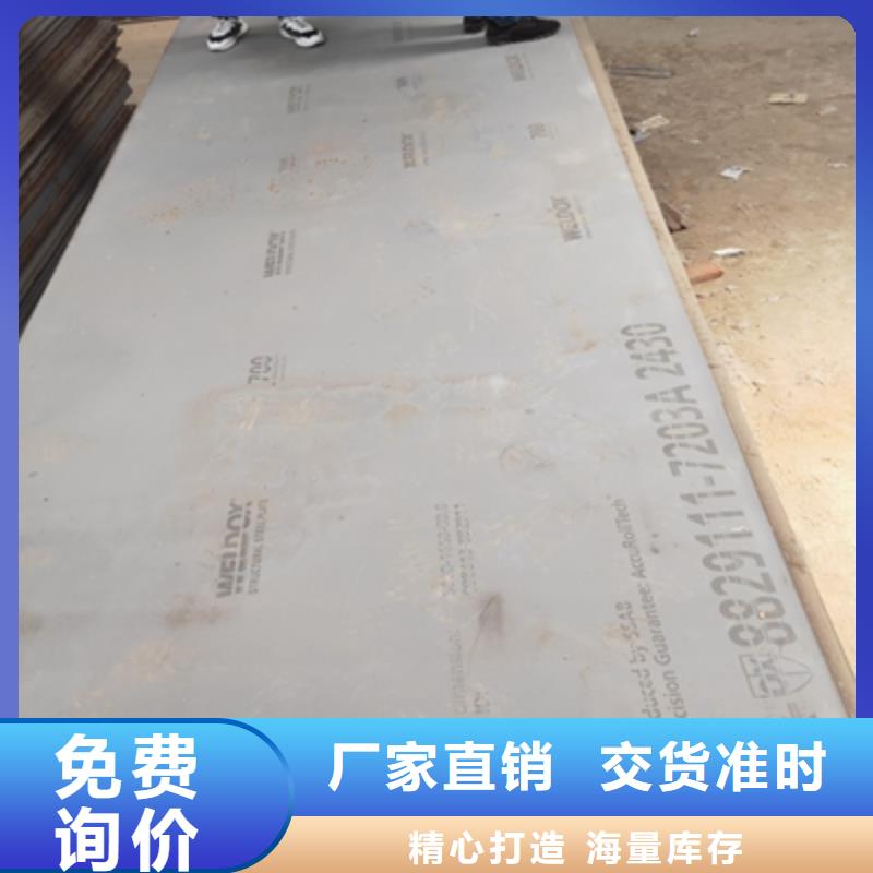 Q550C高強(qiáng)板生產(chǎn)基地