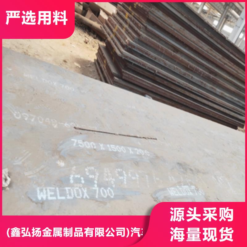 Q550MCD熱軋鋼板廠家-認(rèn)準(zhǔn)(鑫弘揚(yáng)金屬制品)汽車大梁板高強(qiáng)鋼板廠家有限公司
