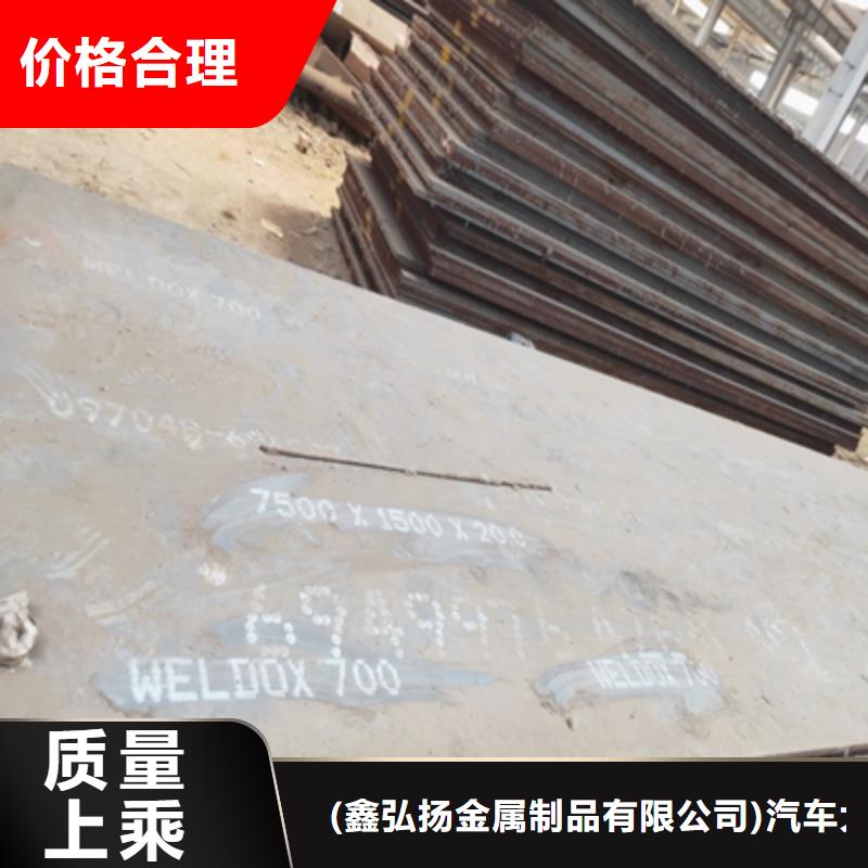 Q550E高強(qiáng)度鋼板良心廠家