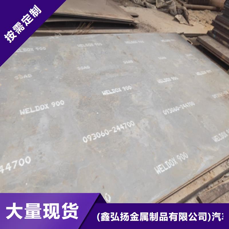 Q690E熱板實(shí)體生產(chǎn)廠家
