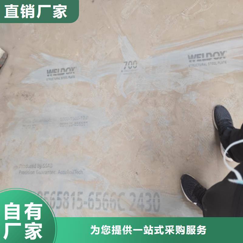 Q690E鋼板、Q690E鋼板廠家-型號(hào)齊全