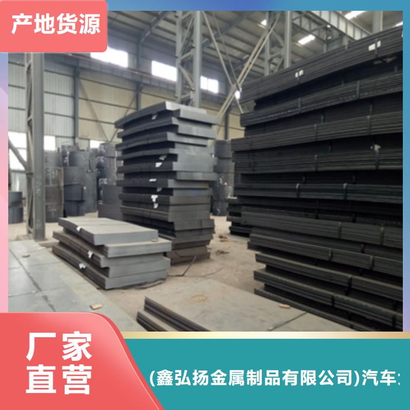 生產(chǎn)Q460C熱軋板的當(dāng)?shù)貜S家