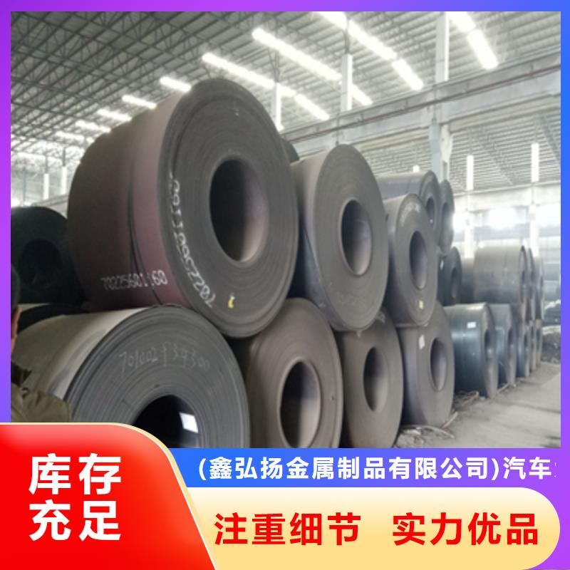 Q690高強鋼板、Q690高強鋼板廠家直銷-找(鑫弘揚金屬制品)汽車大梁板高強鋼板廠家