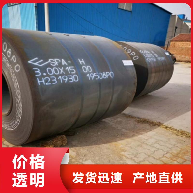 WH60E焊接鋼板工廠直銷