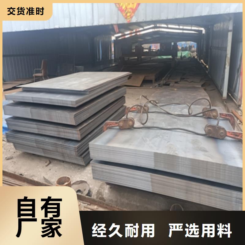 Q345NHC預(yù)埋件鋼板現(xiàn)貨充足
