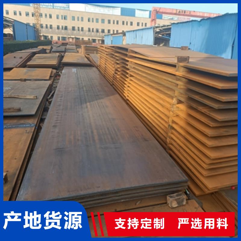 Q345NHE中厚板源頭好貨