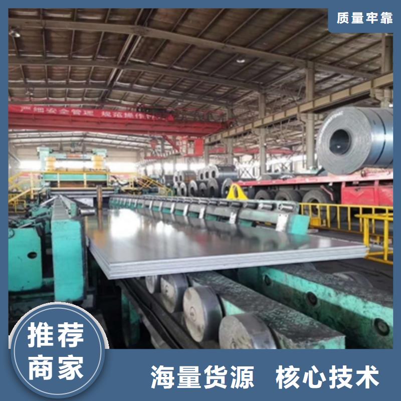 歡迎訪問(wèn)#鋼板廠家#