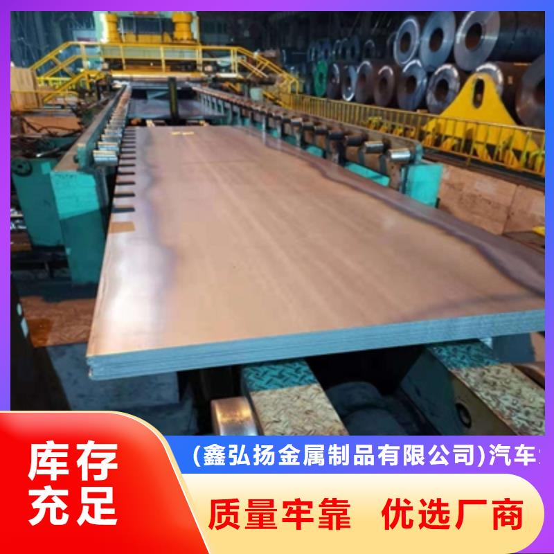 Q355NHB耐腐蚀钢板生产基地
