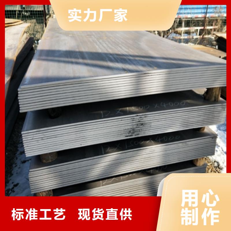 耐候板 Q460C高强板实力才是硬道理