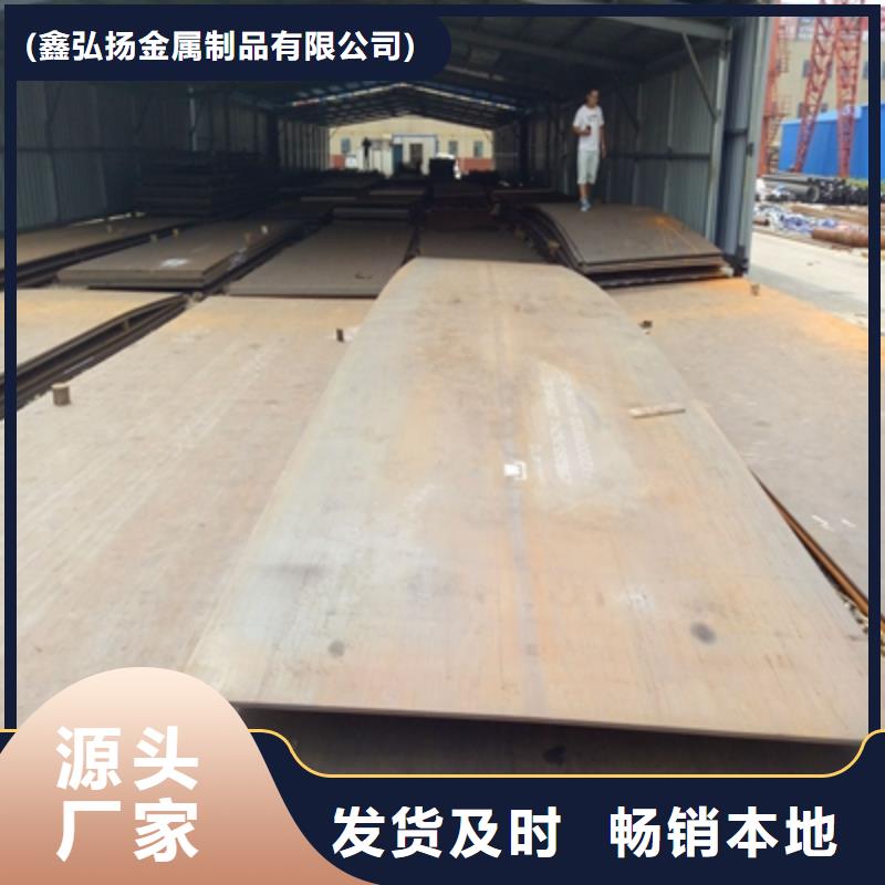 Q355NHD耐腐蚀钢板现货价格
