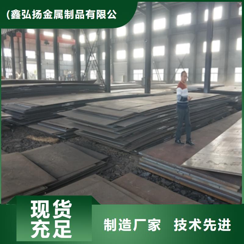 Q355NHB耐腐蝕鋼板生產(chǎn)基地