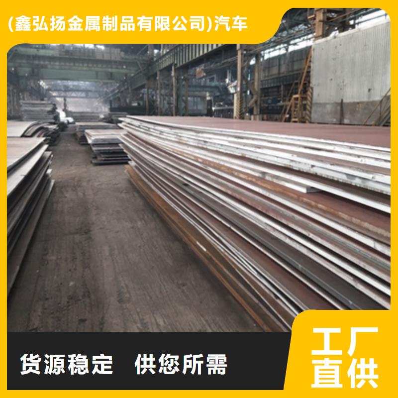 Q235NH預(yù)埋件鋼板廠家