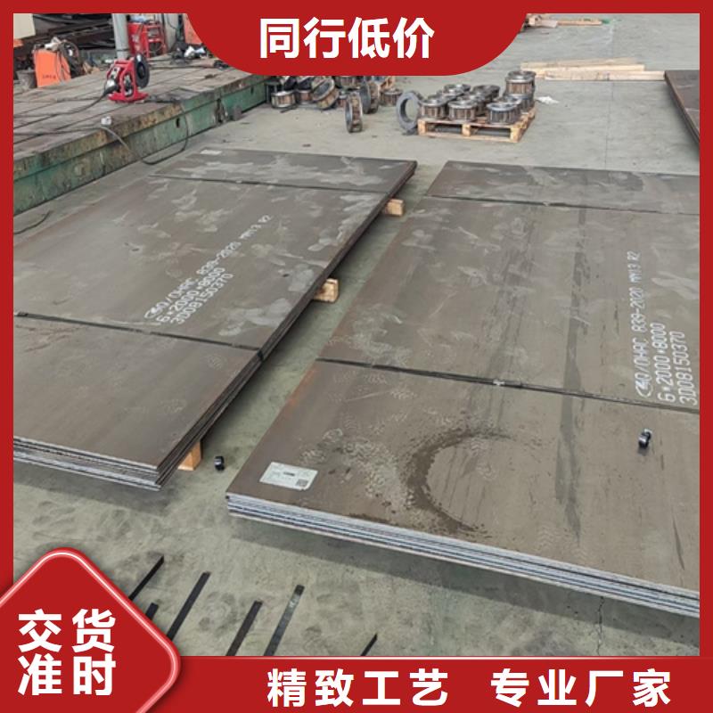 耐磨鋼板耐候不銹鋼板源廠直銷
