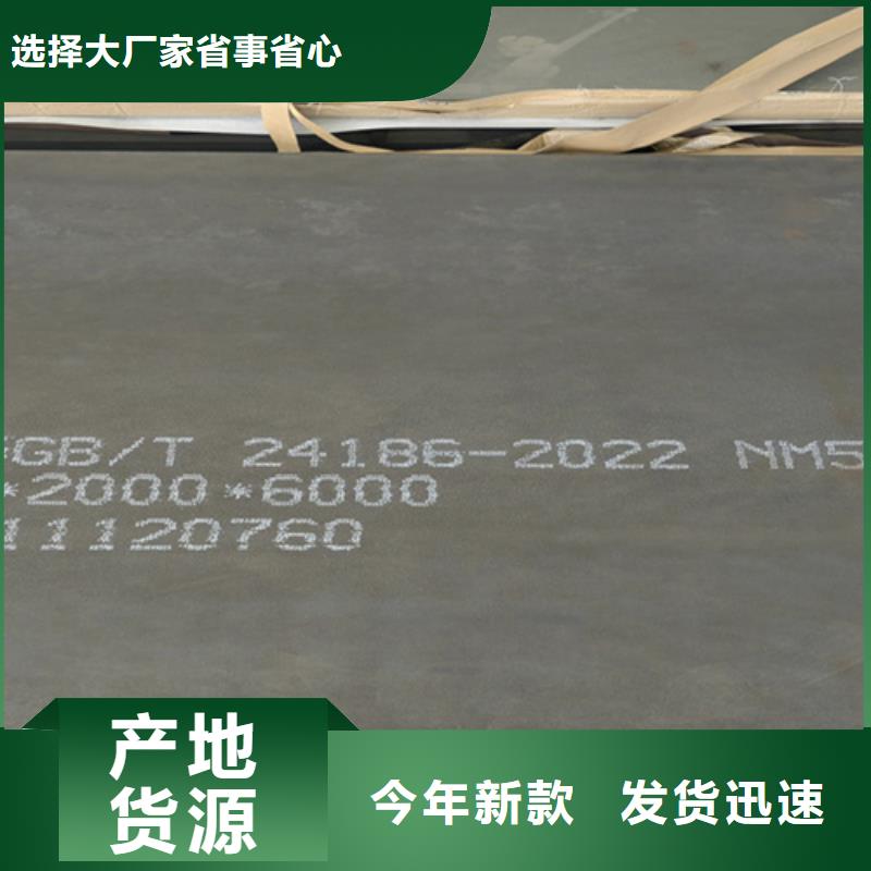 瑞典進口耐磨鋼板/hardox550耐磨板價格多少