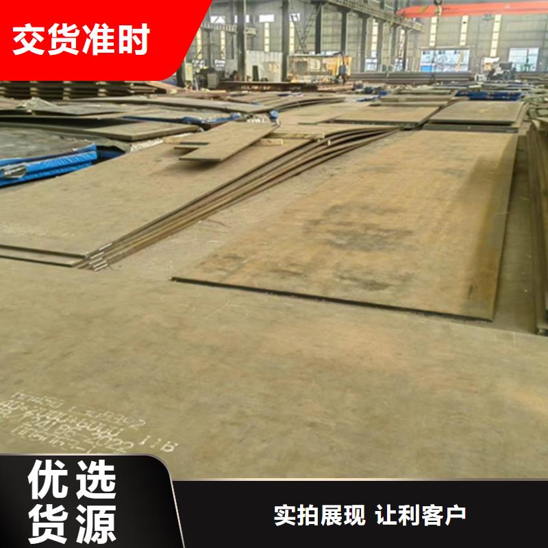 【耐磨鋼板】錳13鋼板貨源報(bào)價(jià)