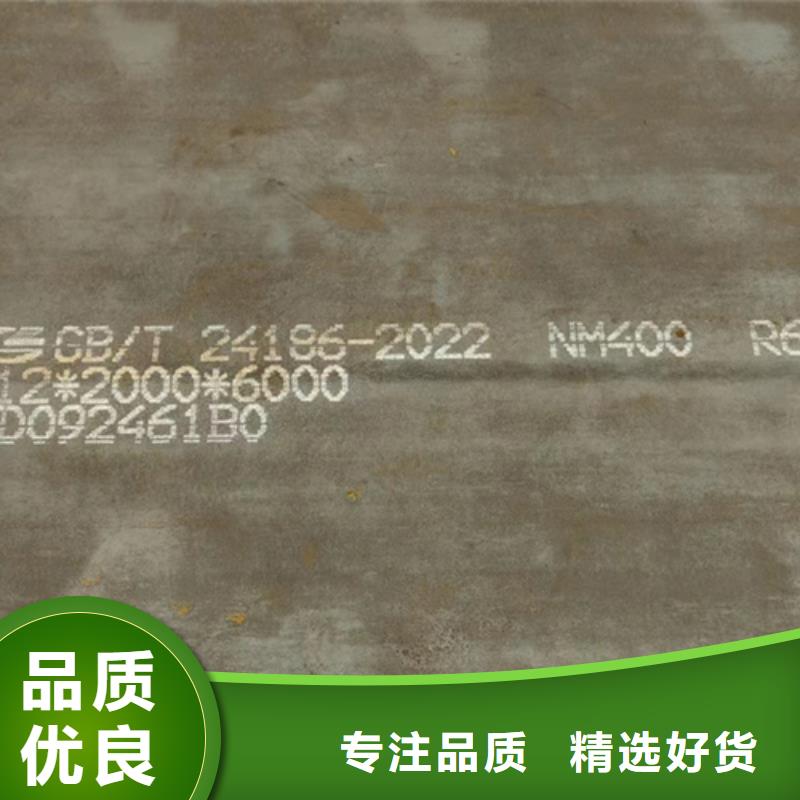 耐磨鋼板NM500耐磨板現(xiàn)貨快速采購(gòu)