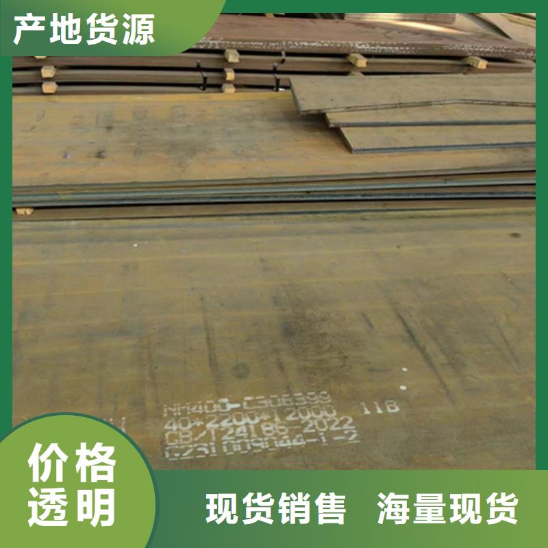 耐磨鋼板NM500耐磨板現(xiàn)貨快速采購(gòu)