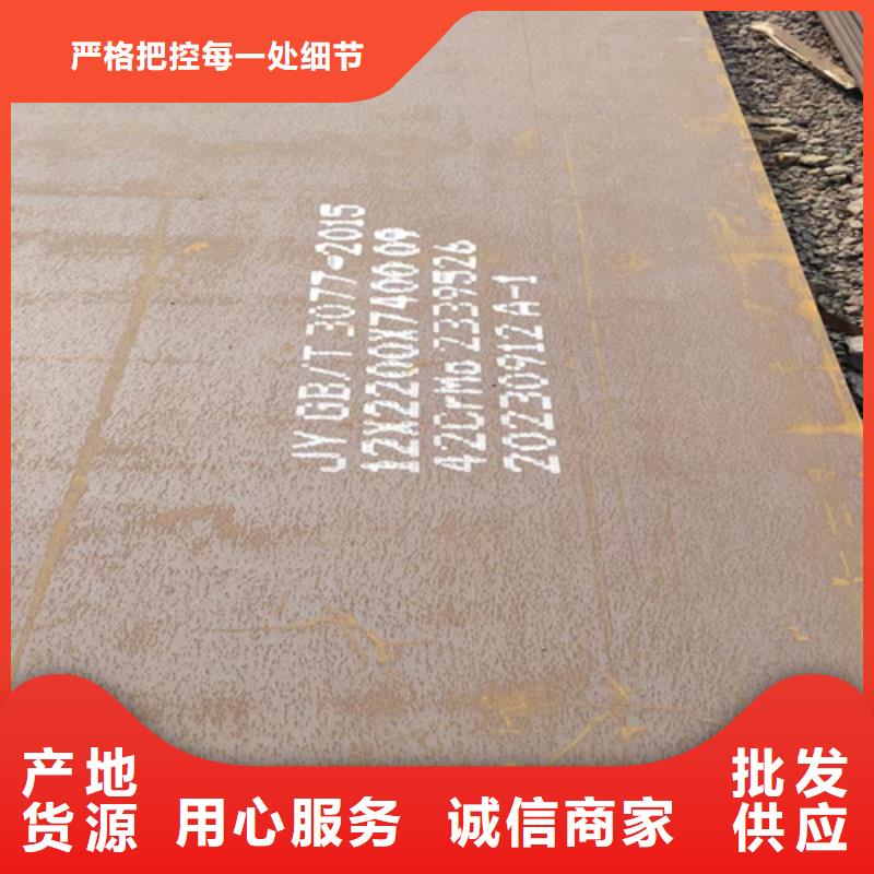 合金钢板耐磨钢板源头厂家量大价优