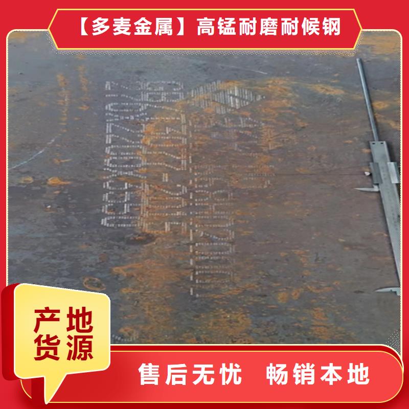 合金钢板耐磨钢板源头厂家量大价优