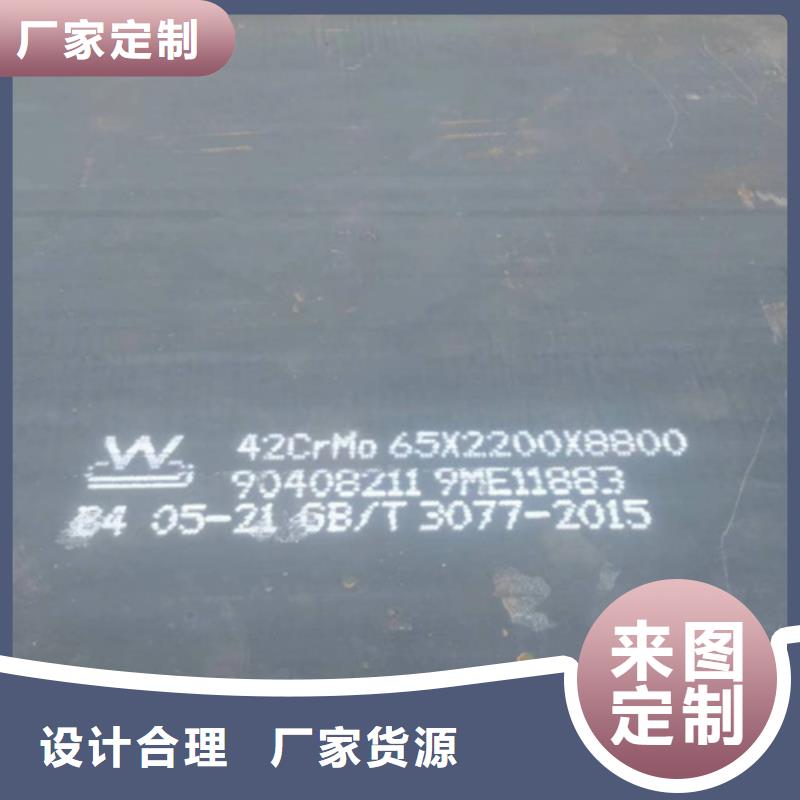 合金鋼板高強鋼板一個起售