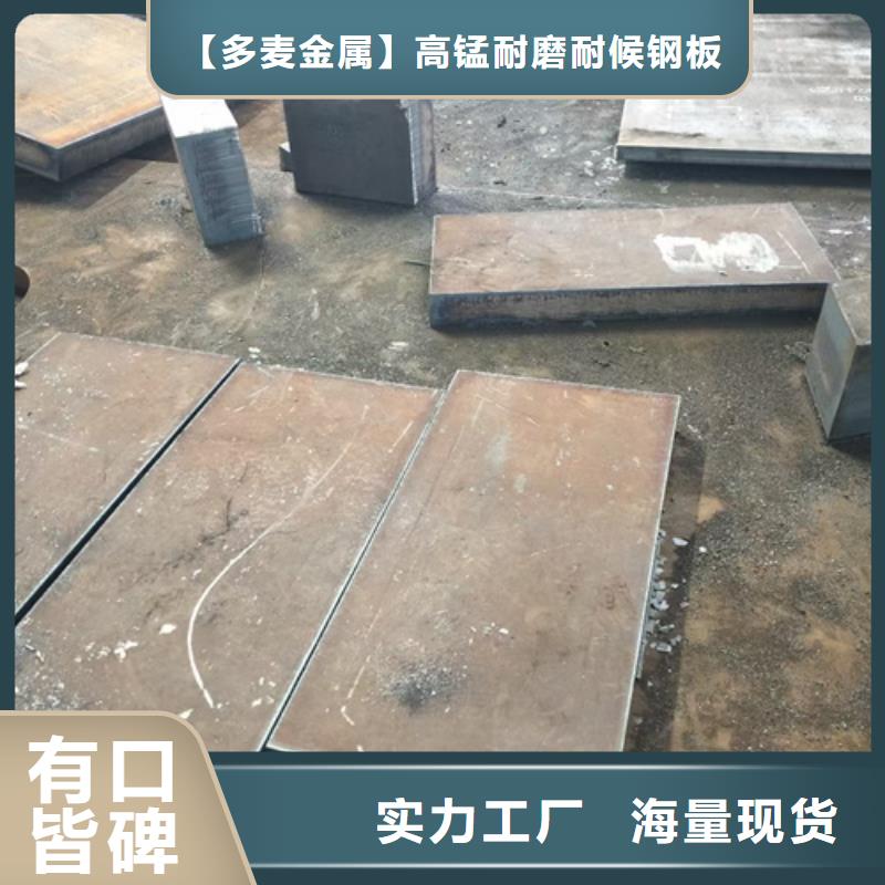 合金钢板耐磨钢板源头厂家量大价优