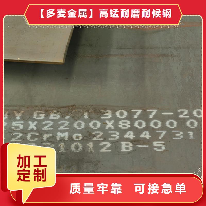合金鋼板高強(qiáng)鋼板用心制作