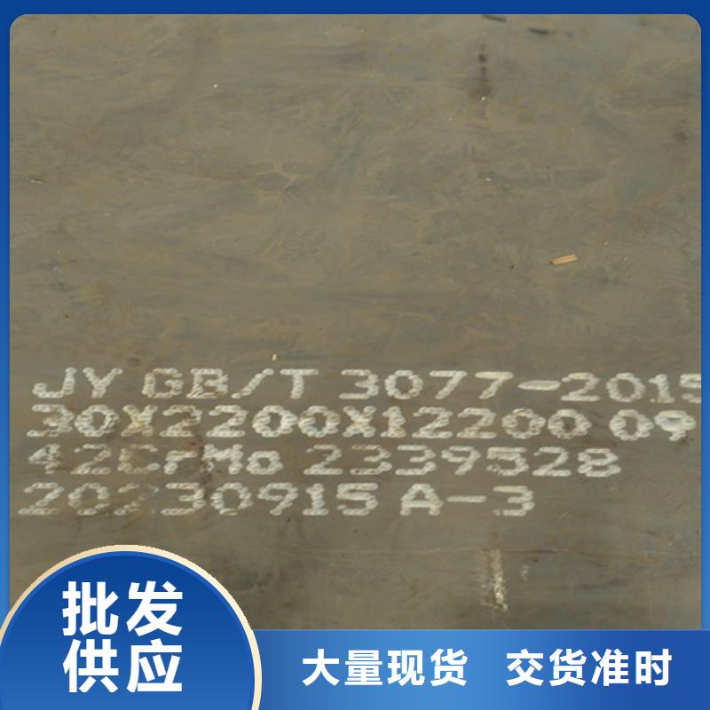 合金鋼板耐磨鋼板源頭廠家量大價優(yōu)