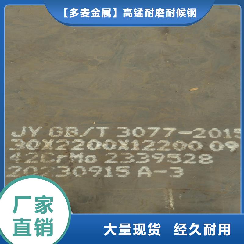合金钢板锈蚀钢板主推产品